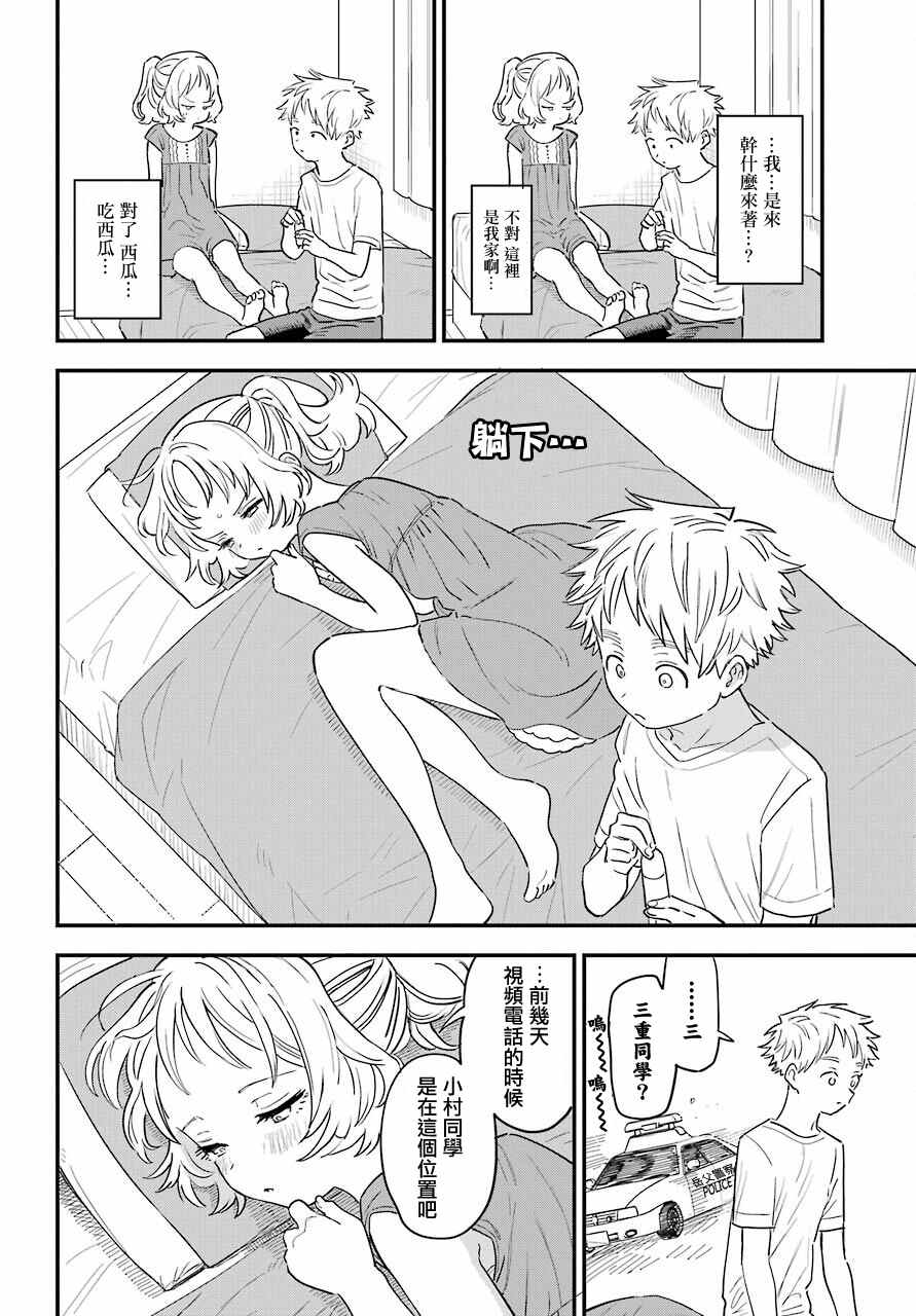 第 8 页