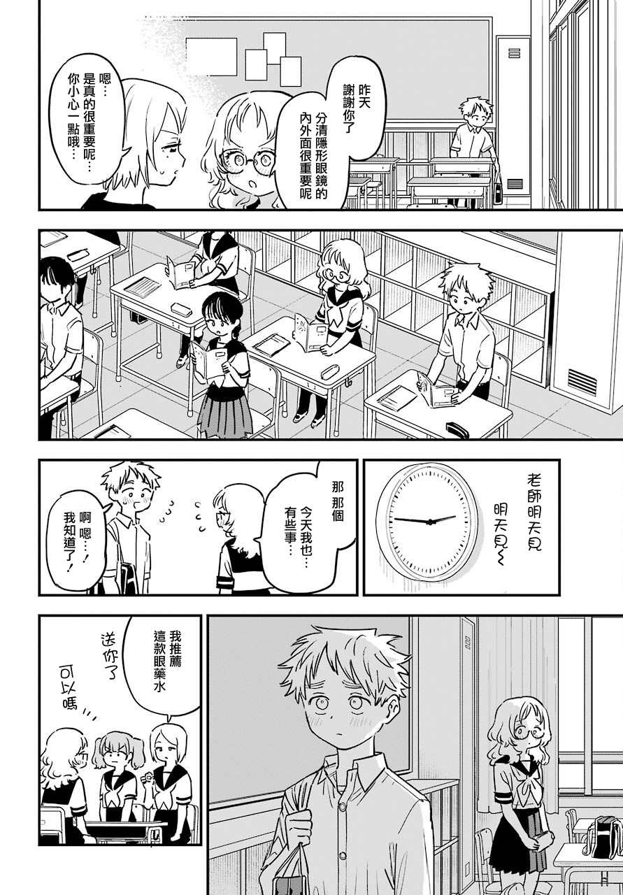 第 8 页