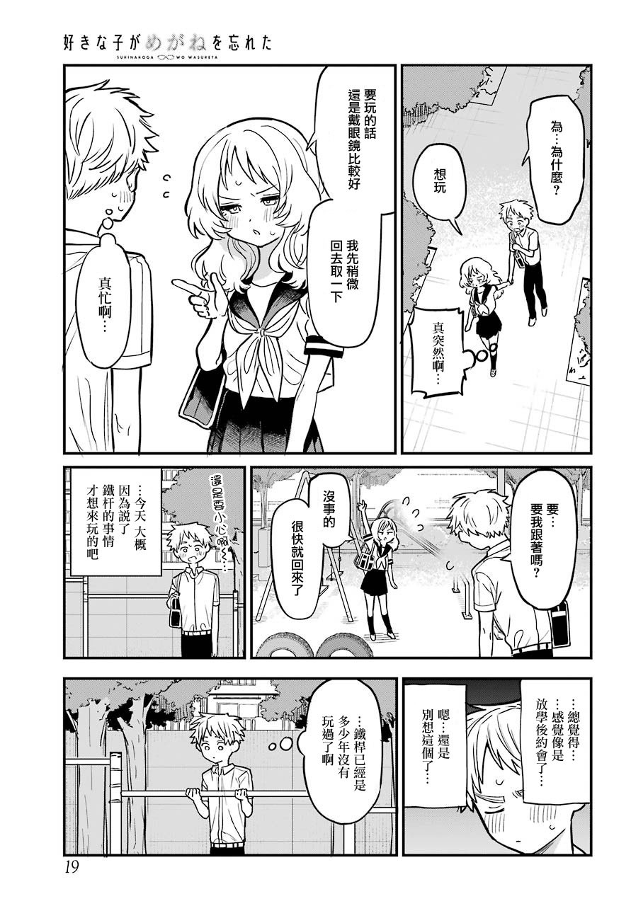 第 11 页