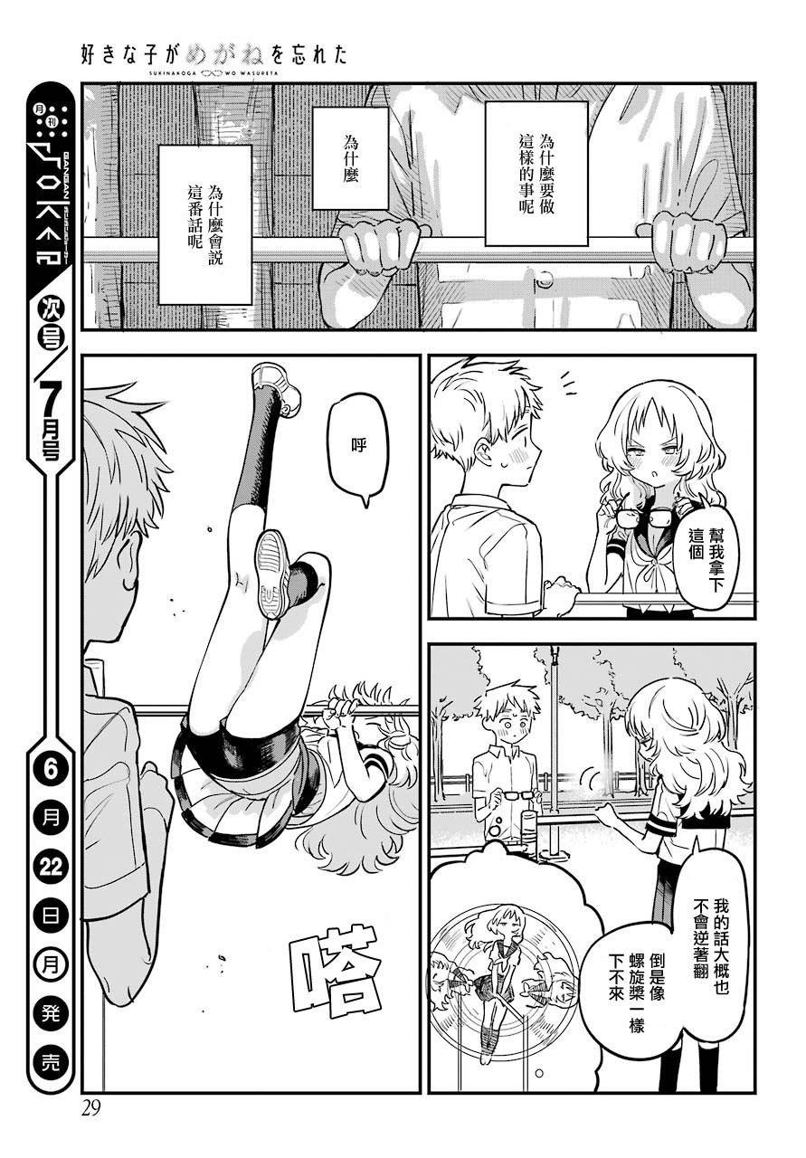 第 21 页