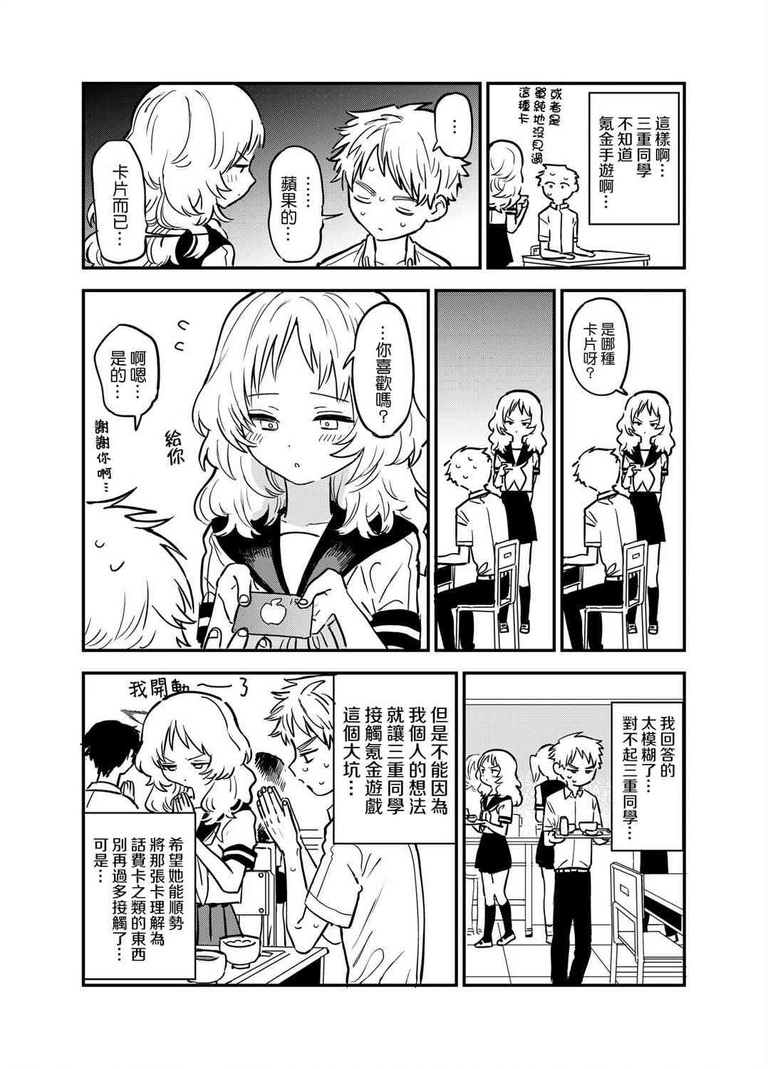 第 2 页