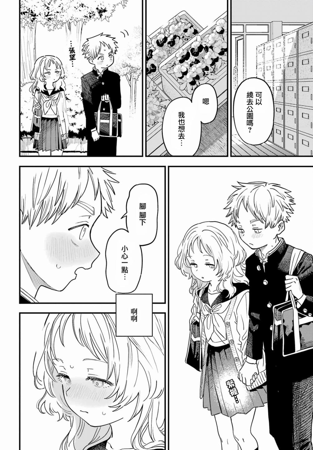第 20 页