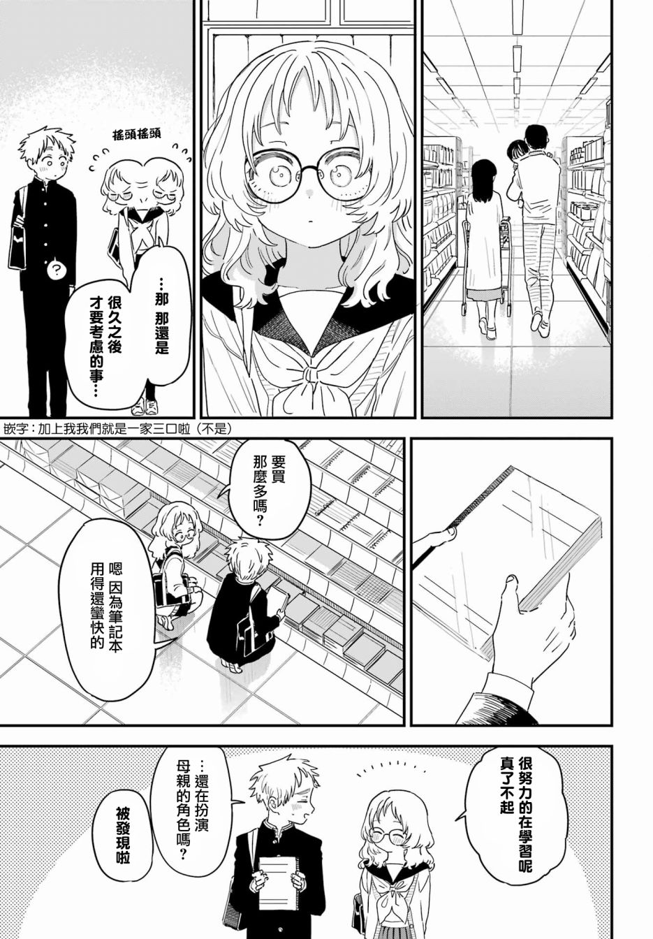 第 9 页