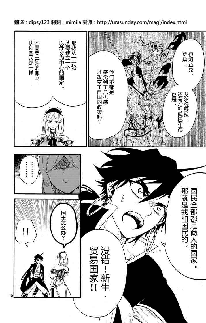 第 10 页