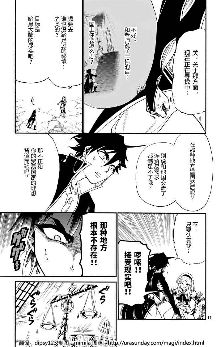 第 11 页
