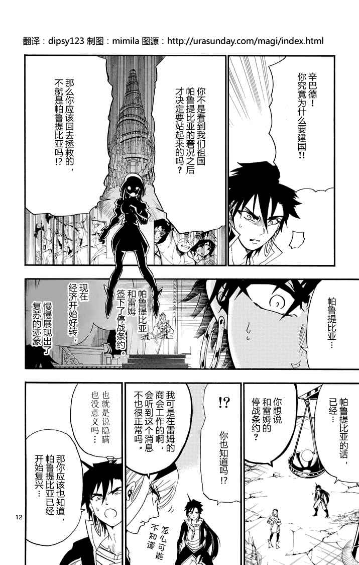 第 12 页
