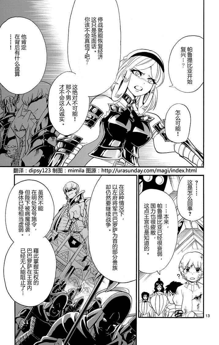 第 13 页