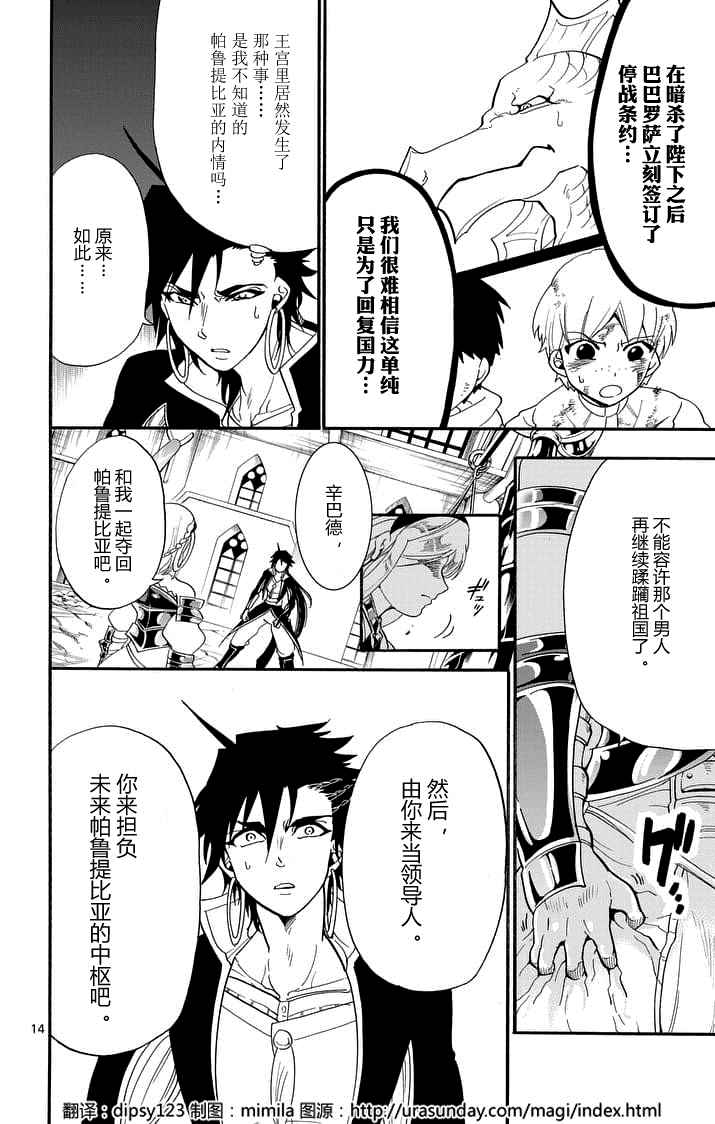 第 14 页