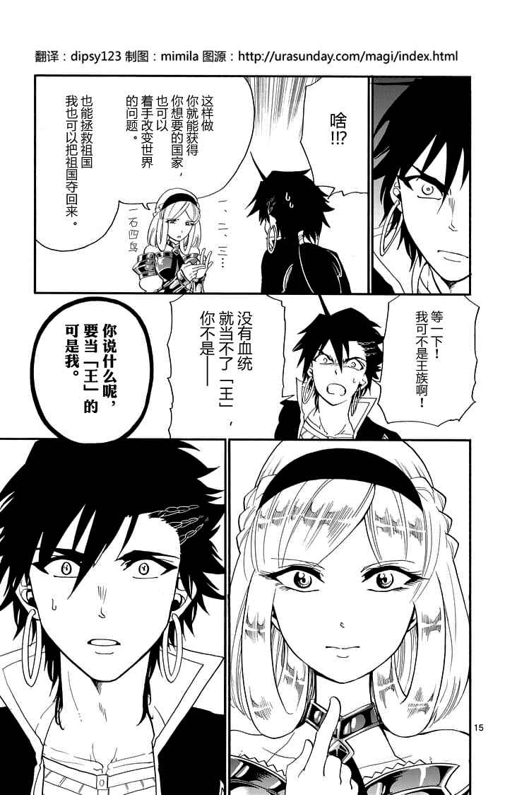 第 15 页