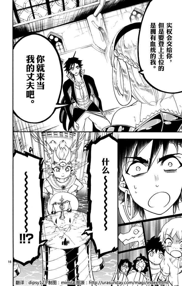 第 16 页