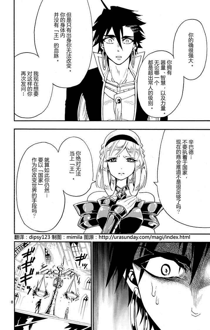 第 8 页