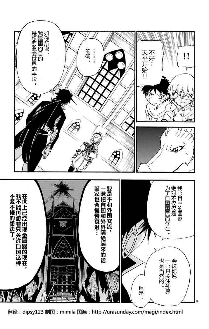 第 9 页
