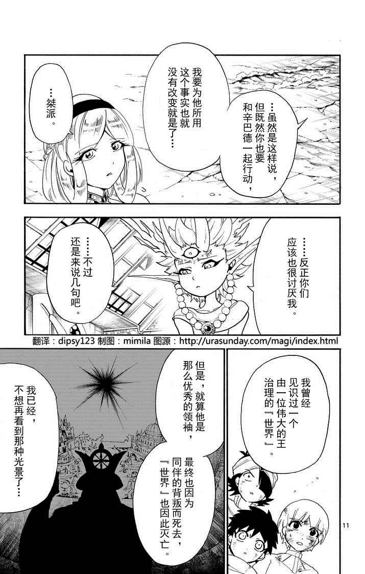 第 11 页