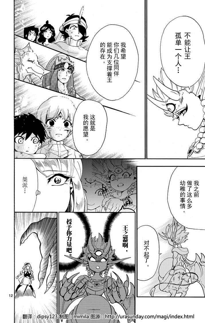 第 12 页