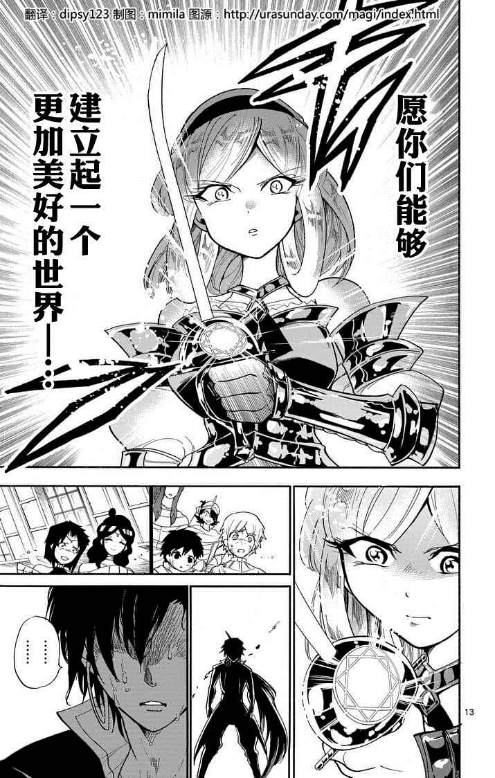 第 13 页