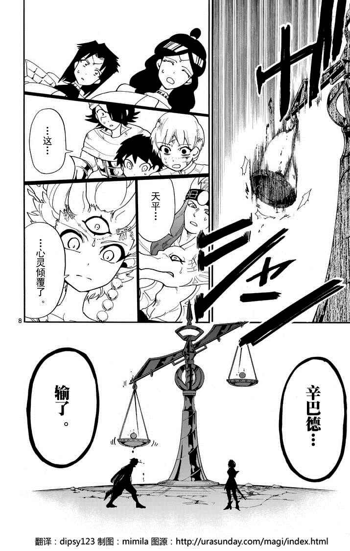 第 8 页