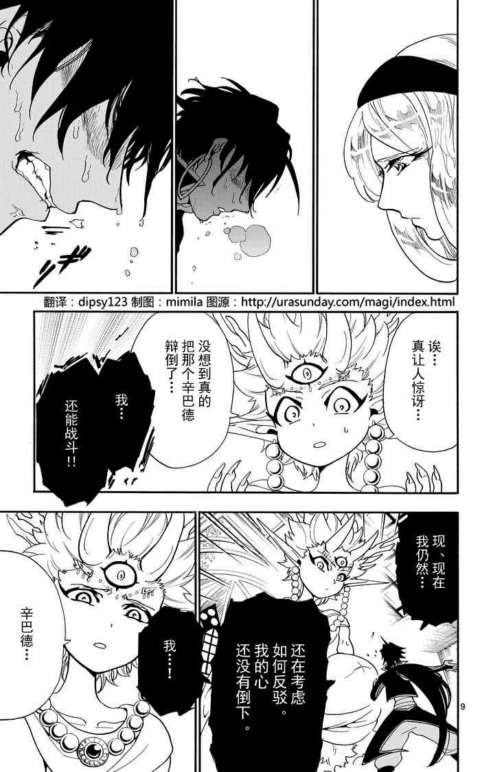 第 9 页