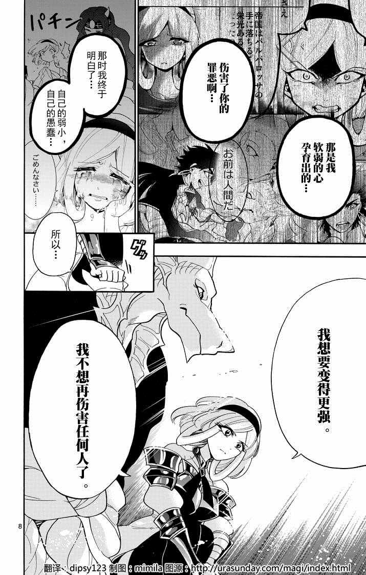 第 8 页