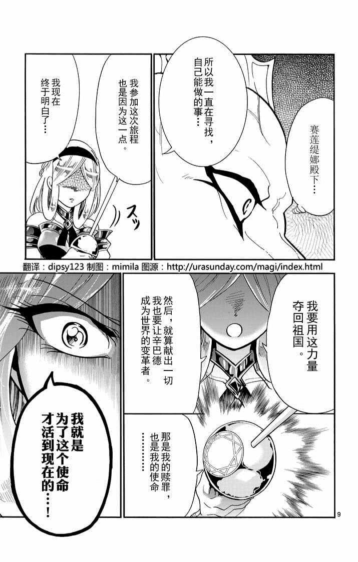 第 9 页