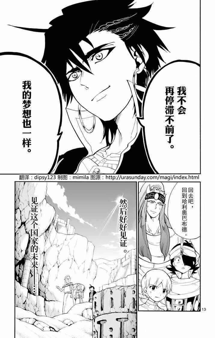 第 13 页