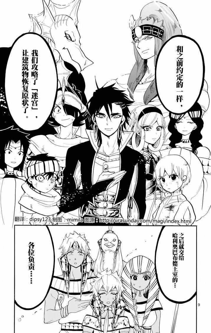 第 9 页