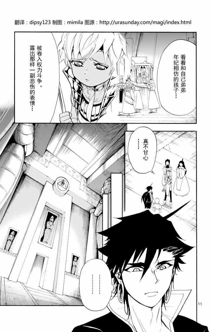 第 11 页