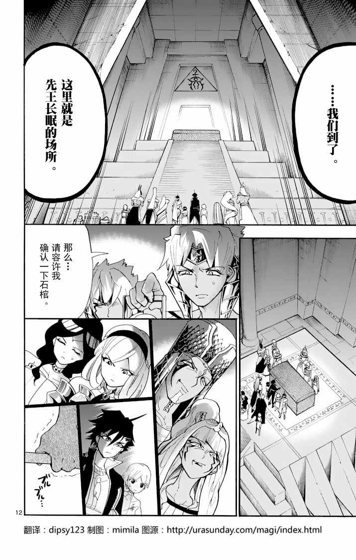 第 12 页