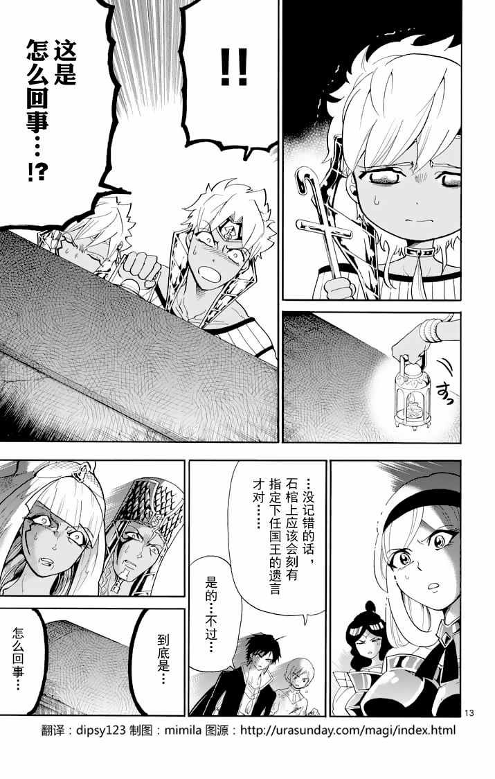 第 13 页