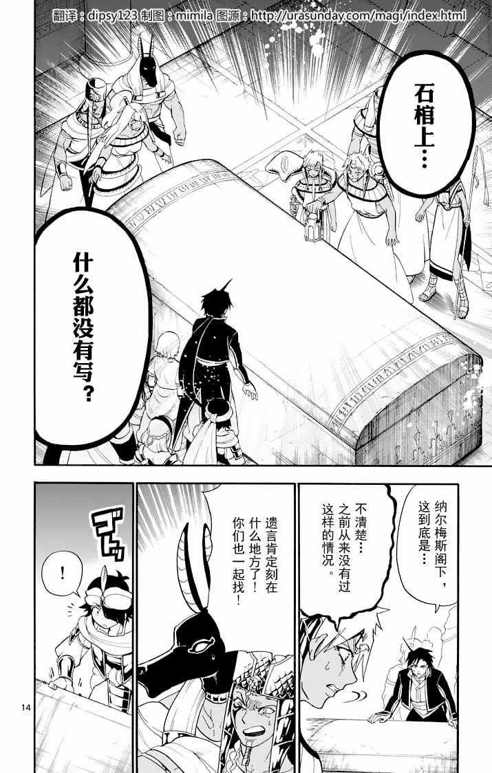第 14 页