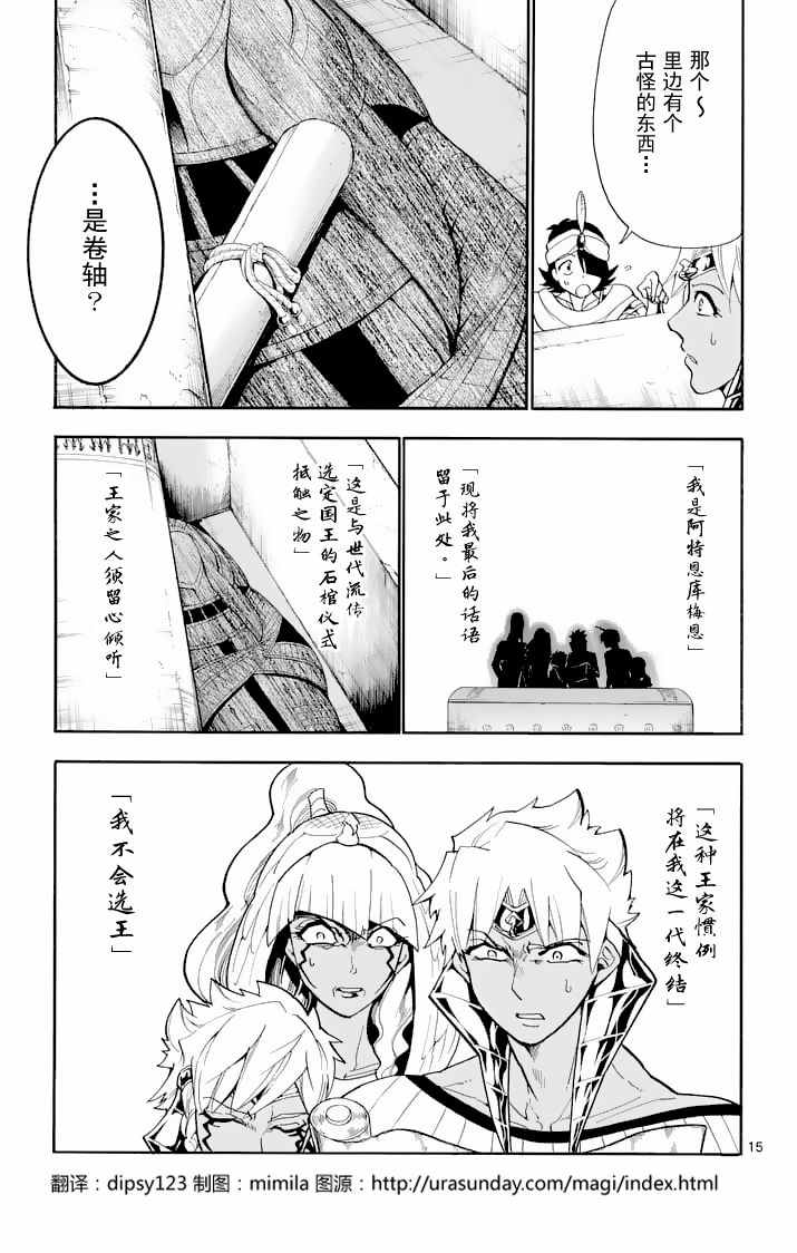 第 15 页