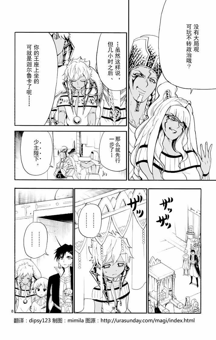 第 8 页