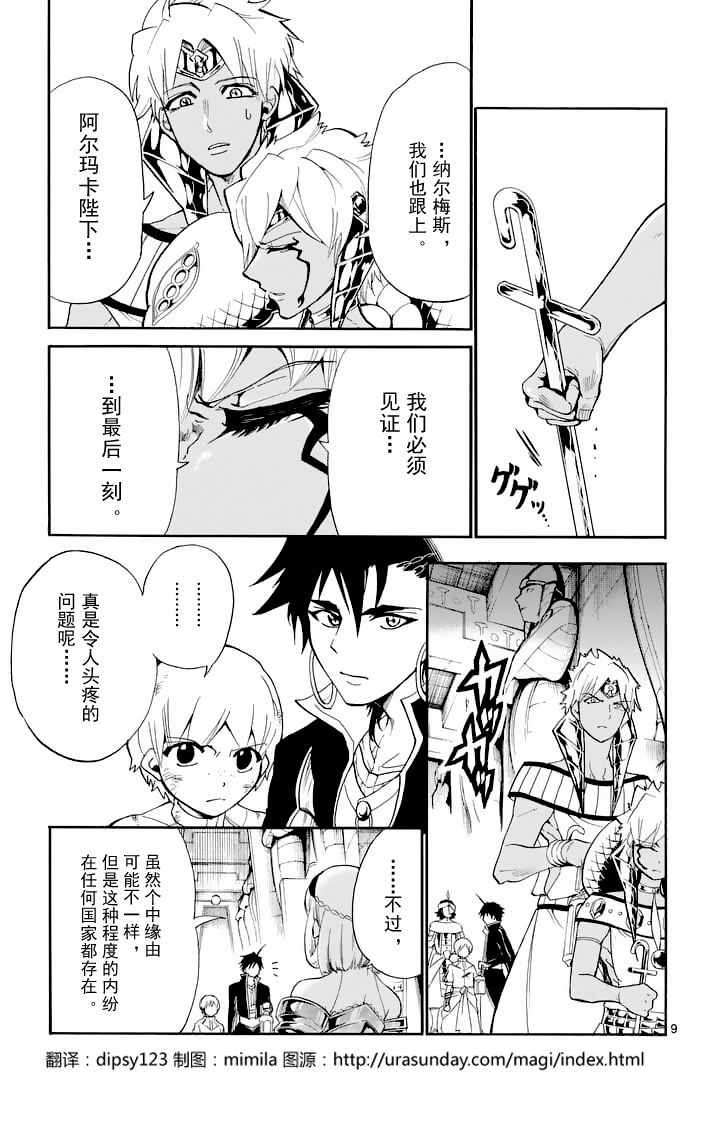 第 9 页
