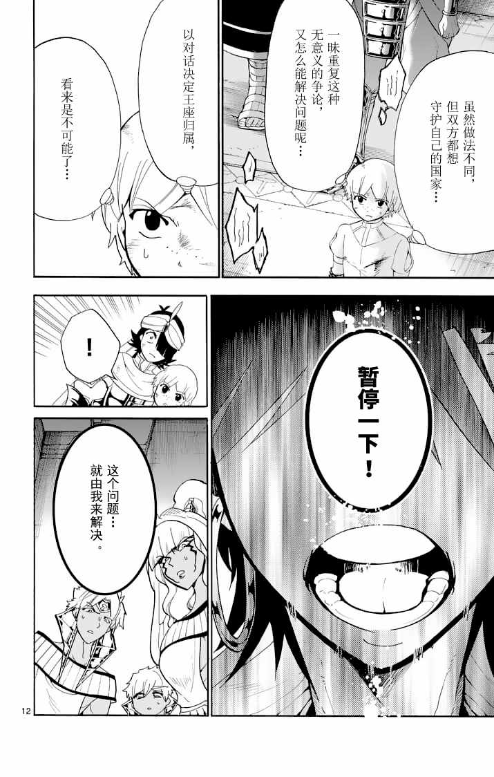 第 12 页