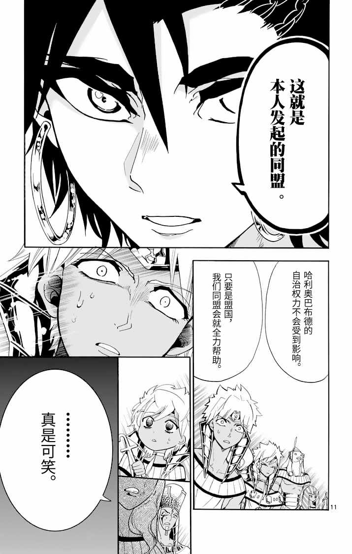 第 11 页