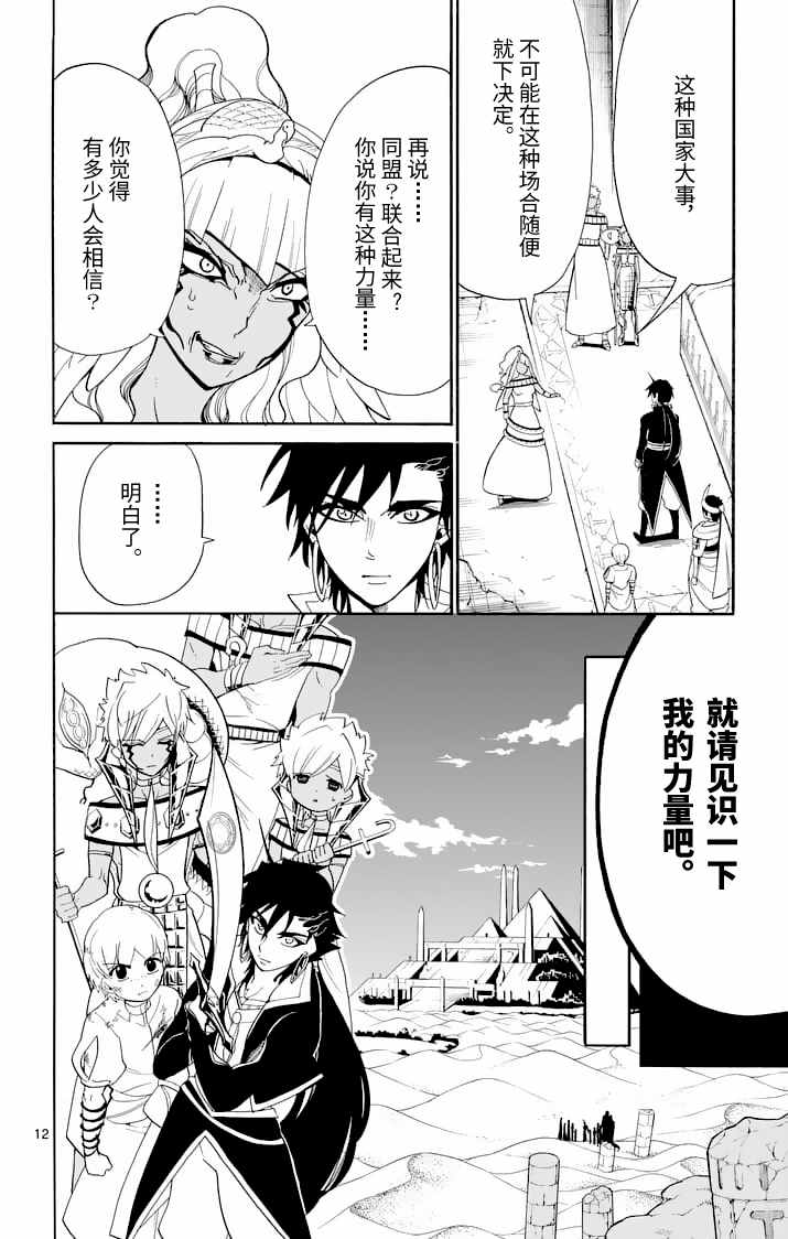 第 12 页