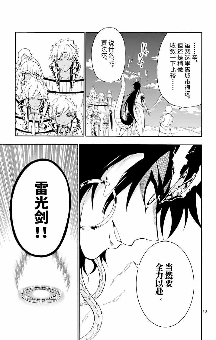 第 13 页