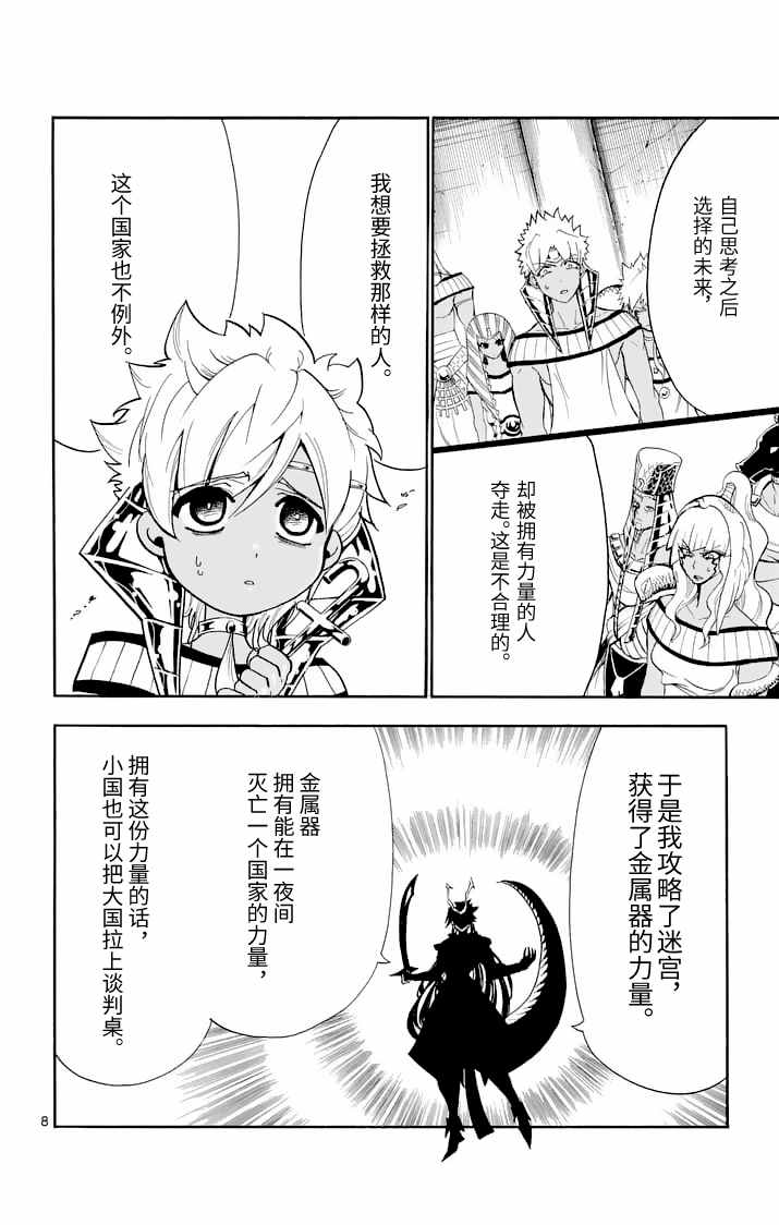 第 8 页