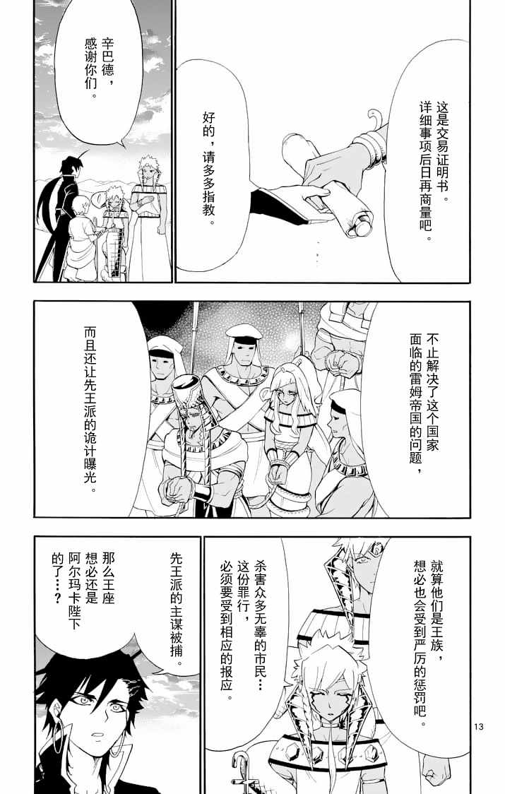 第 13 页