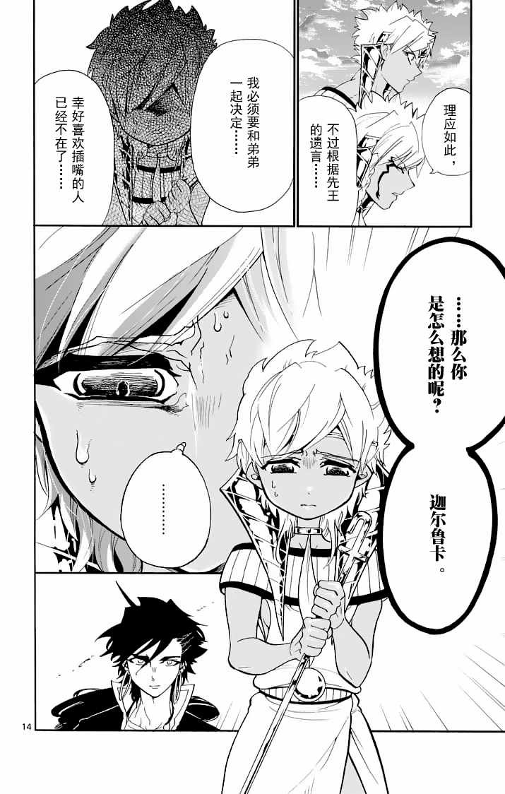 第 14 页