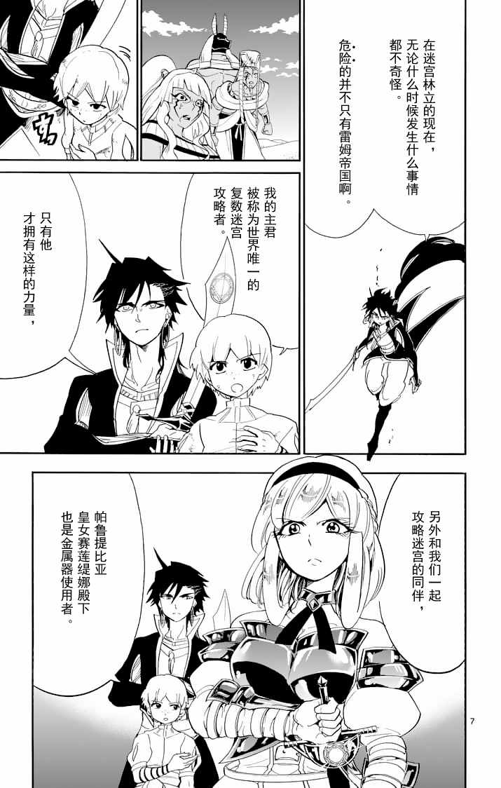 第 7 页