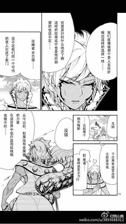 第 13 页