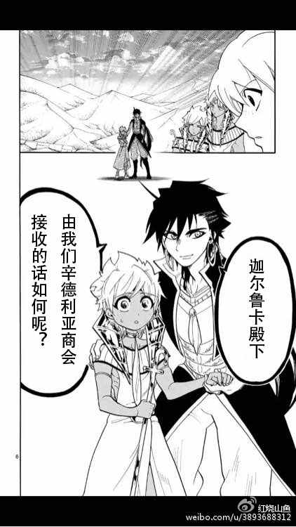 第 6 页