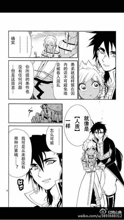 第 8 页