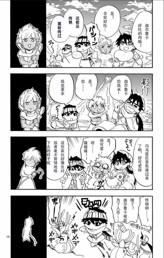 第 10 页