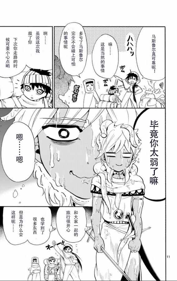 第 11 页