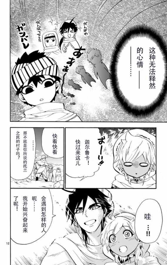 第 12 页
