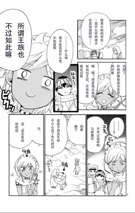 第 7 页