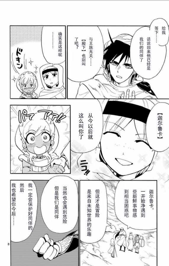 第 8 页