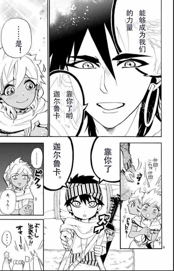 第 9 页