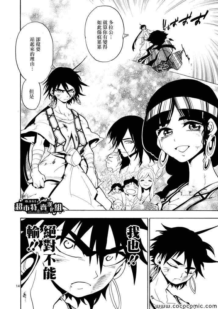 第 14 页